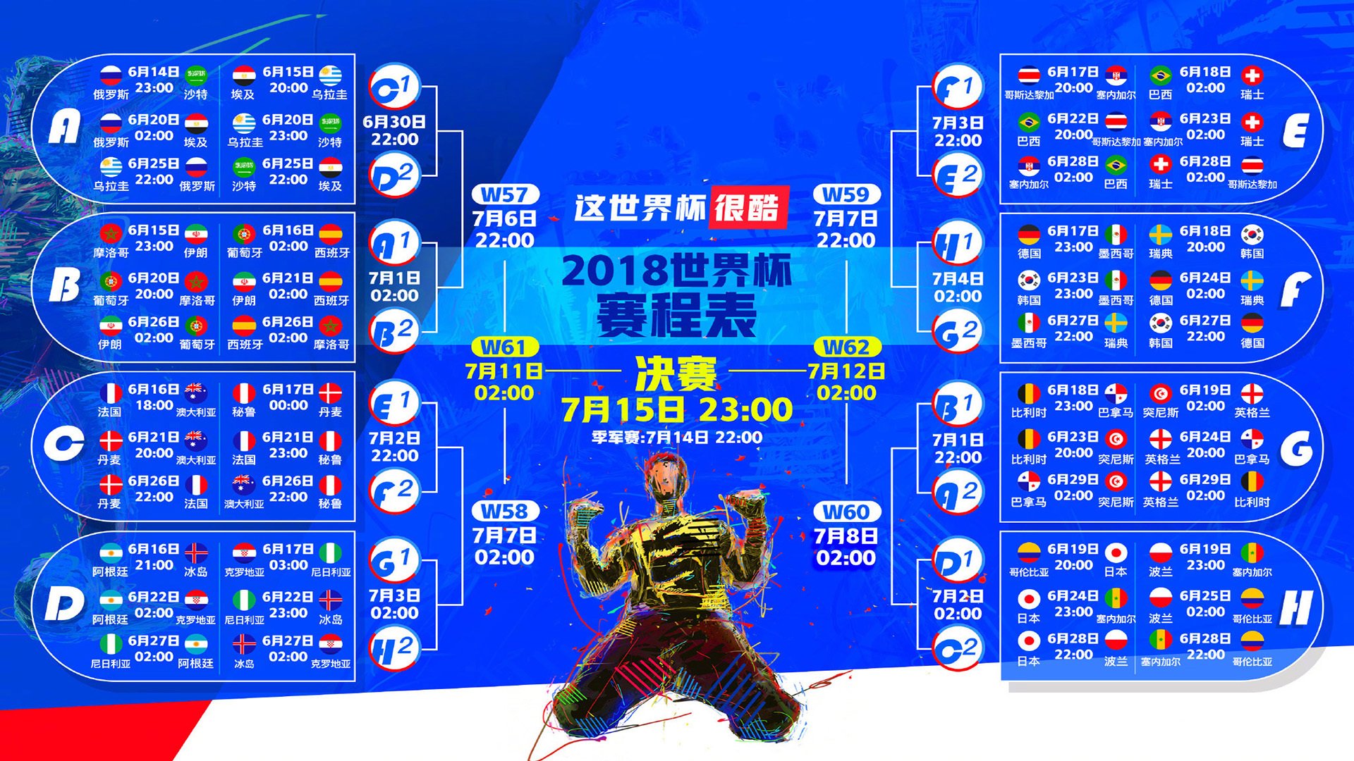开云APP-冰与火的碰撞，当斯洛伐克在H组掀起逆袭狂潮，贝林厄姆正用双脚定义世界杯